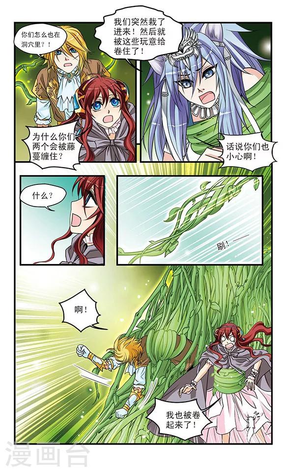 第46话 关键的瓷盘-第46话
