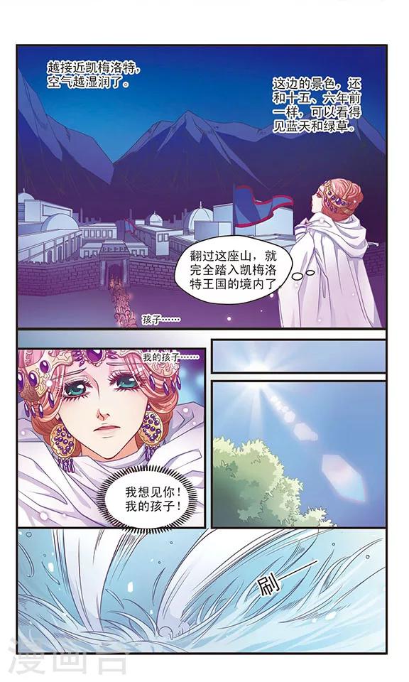 第48话 圣&middot;布兰契之剑-第48话