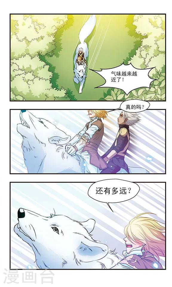 第48话 圣&middot;布兰契之剑-第48话