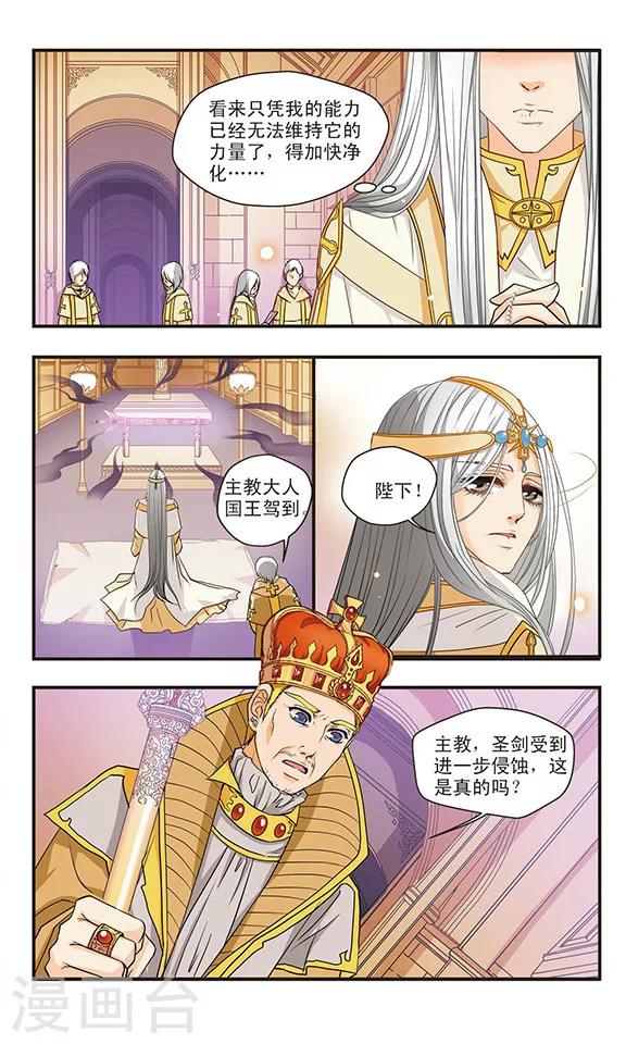 第48话 圣&middot;布兰契之剑-第48话