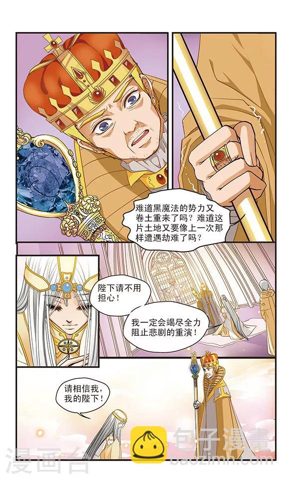 第48话 圣&middot;布兰契之剑-第48话