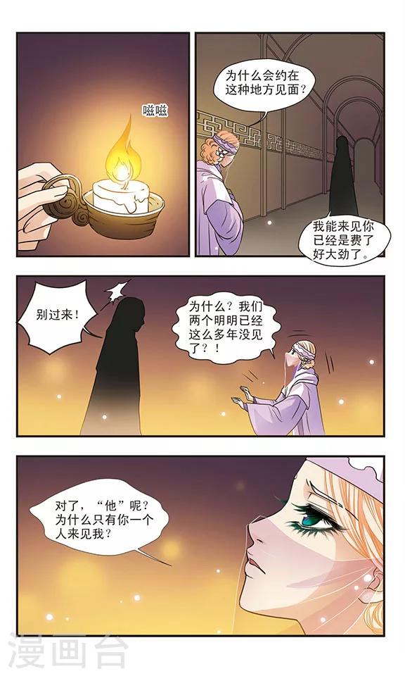 第50话 水晶中的少女-第50话
