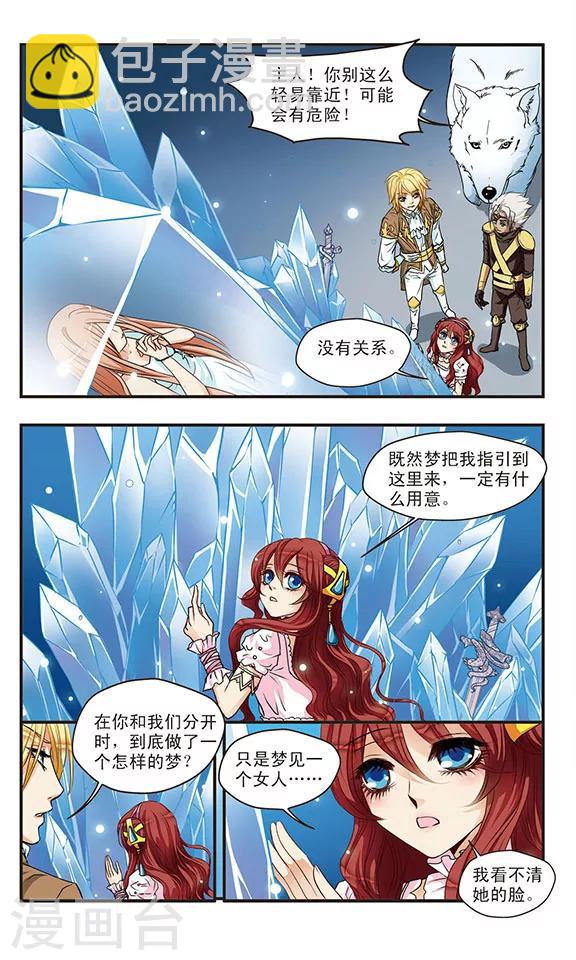 第50话 水晶中的少女-第50话