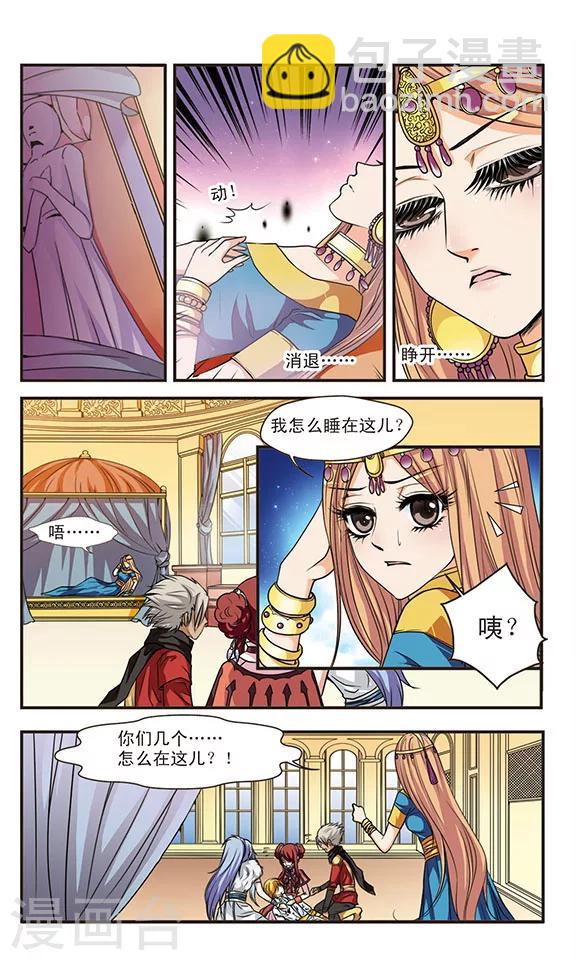 第52话 疑惑-第52话