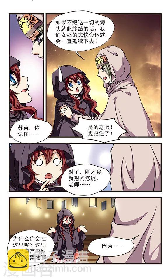 第56话 禁书-第56话