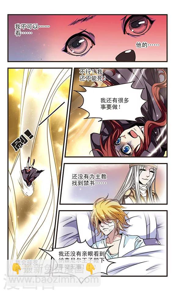 第56话 禁书-第56话