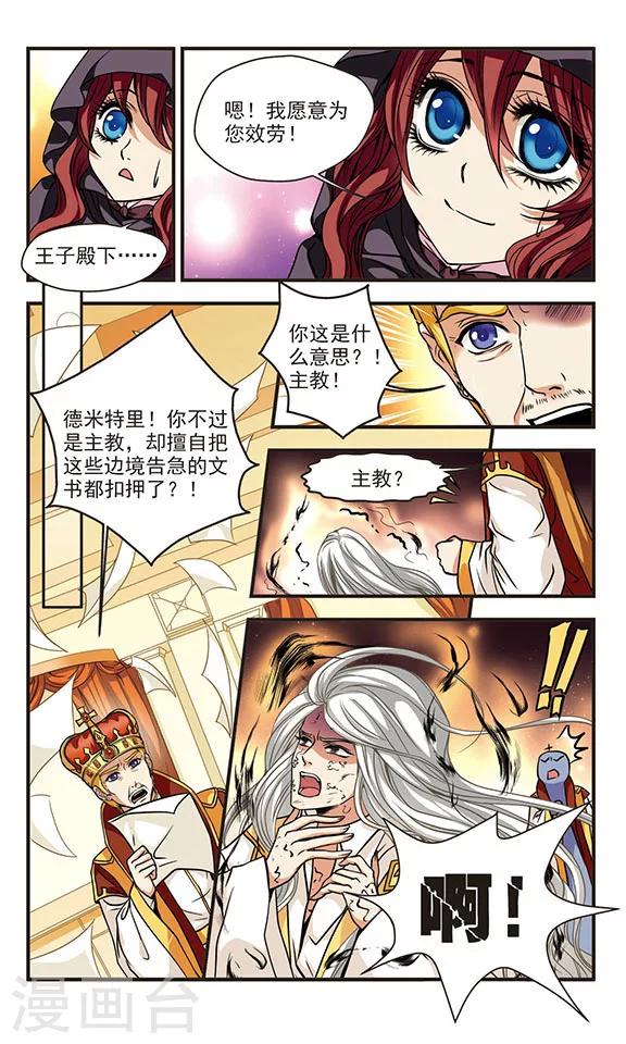 第58话 危机-第58话