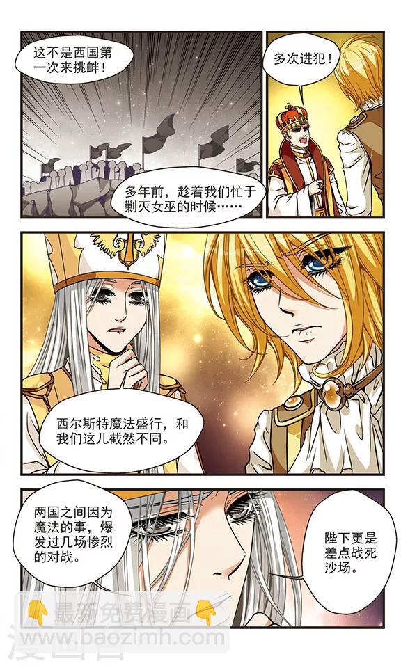第58话 危机-第58话