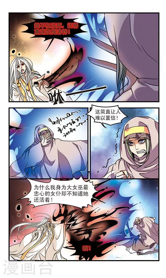第60话 受袭-第60话