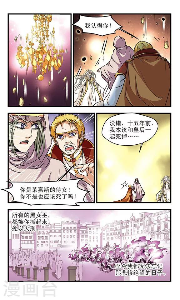 第60话 受袭-第60话