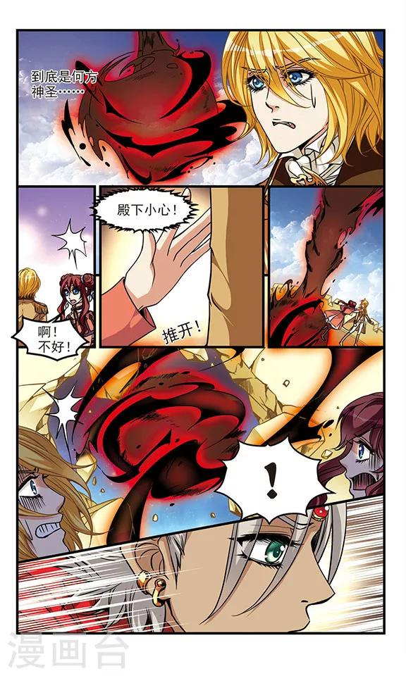 第60话 受袭-第60话