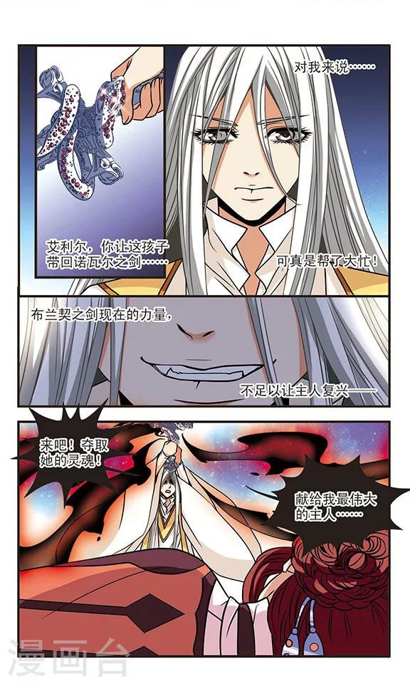 第64话 祭品-第64话