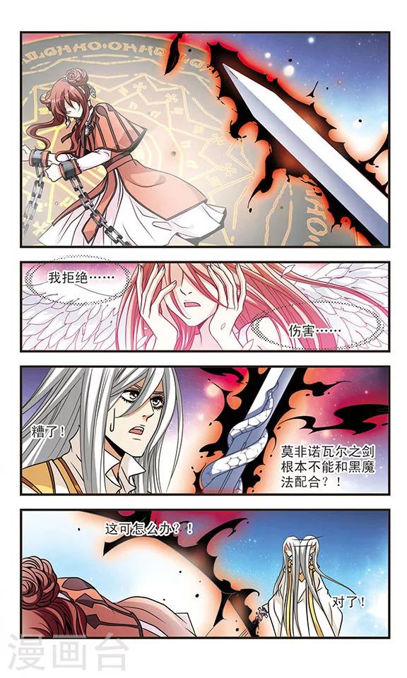 第64话 祭品-第64话