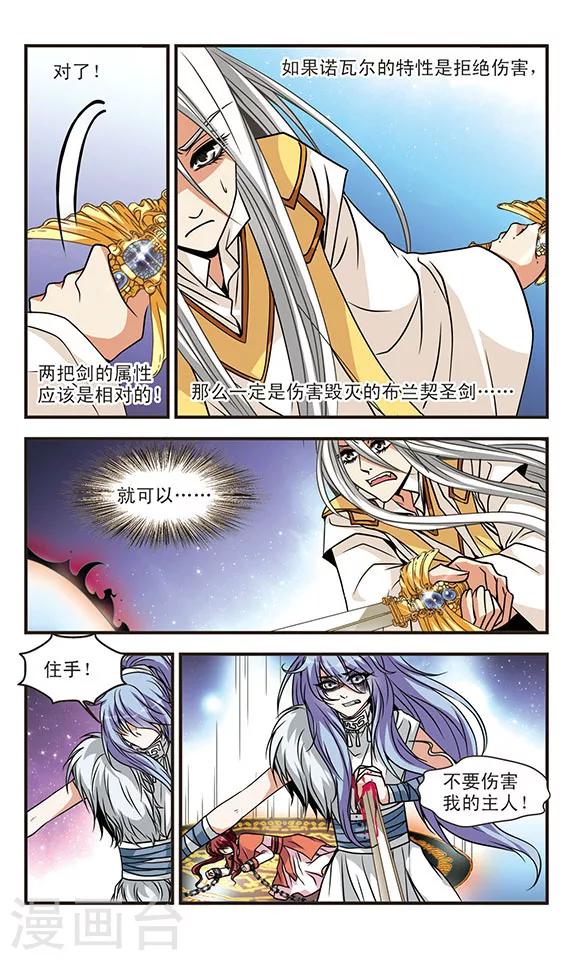 第64话 祭品-第64话