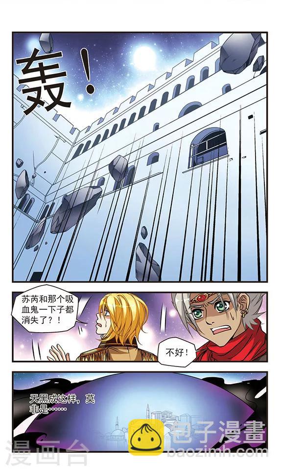 第64话 祭品-第64话