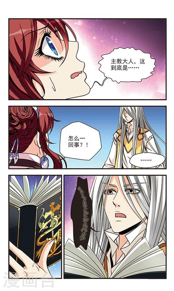 第64话 祭品-第64话