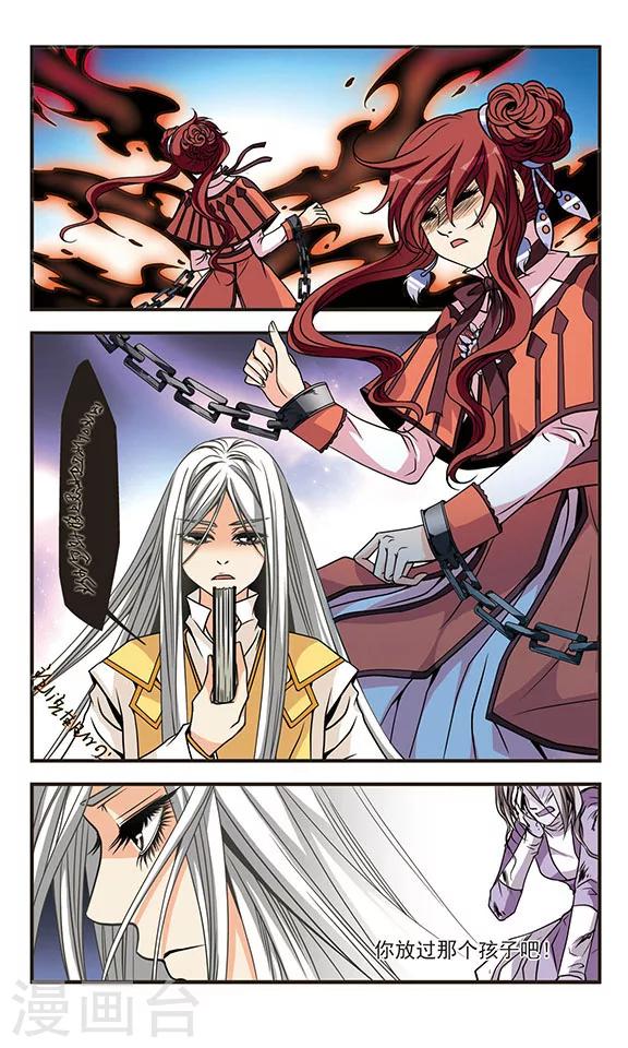 第64话 祭品-第64话