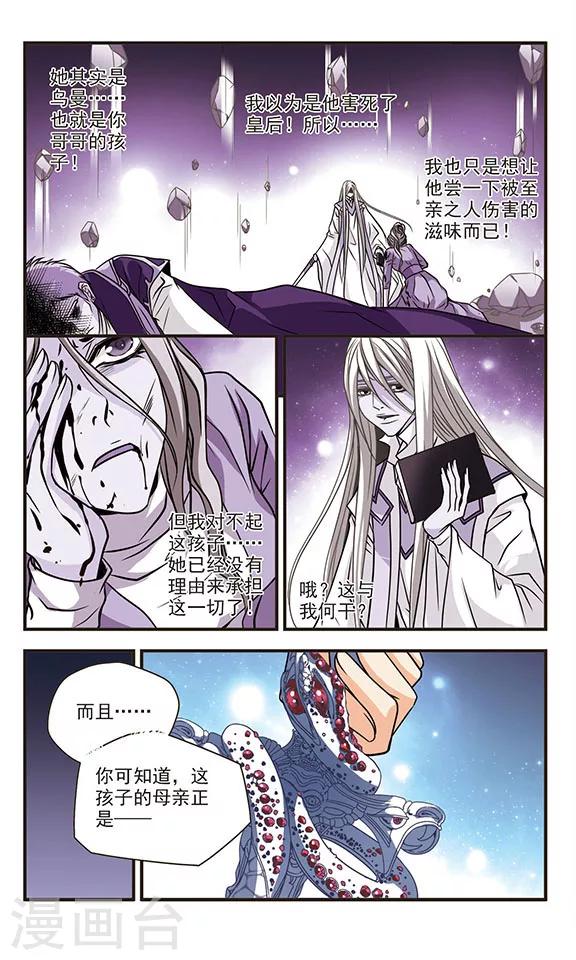第64话 祭品-第64话