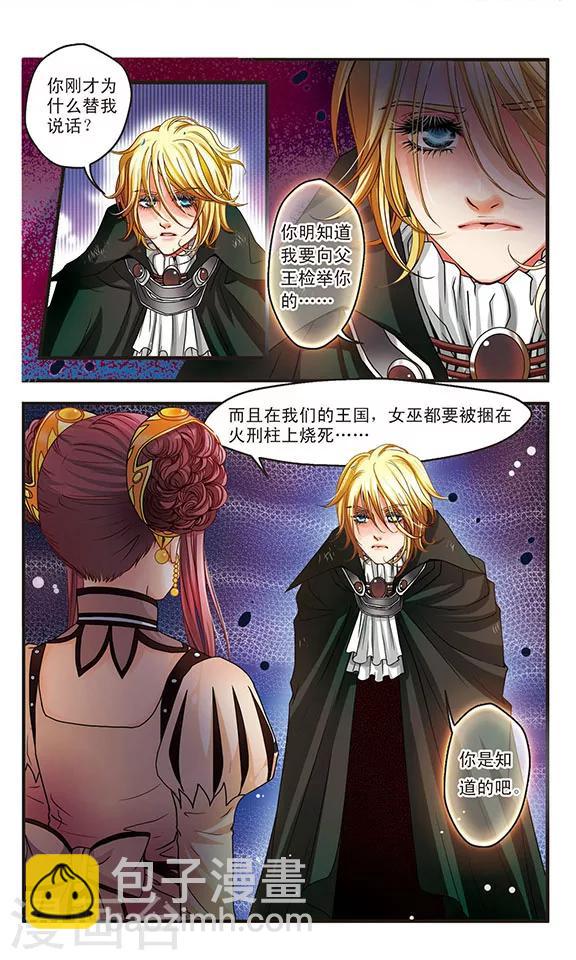 第10话 乘着纸鸟飞-第10话