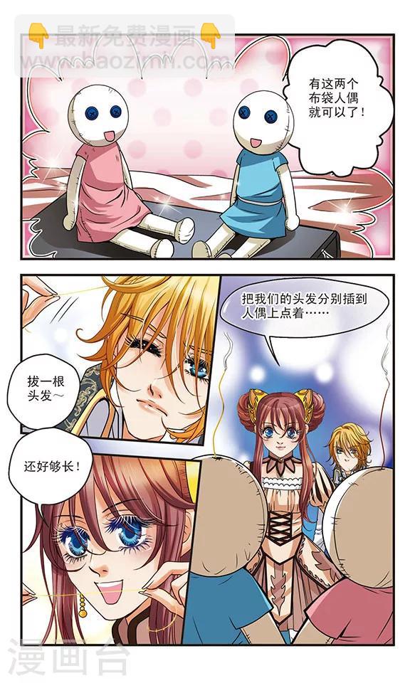 第10话 乘着纸鸟飞-第10话