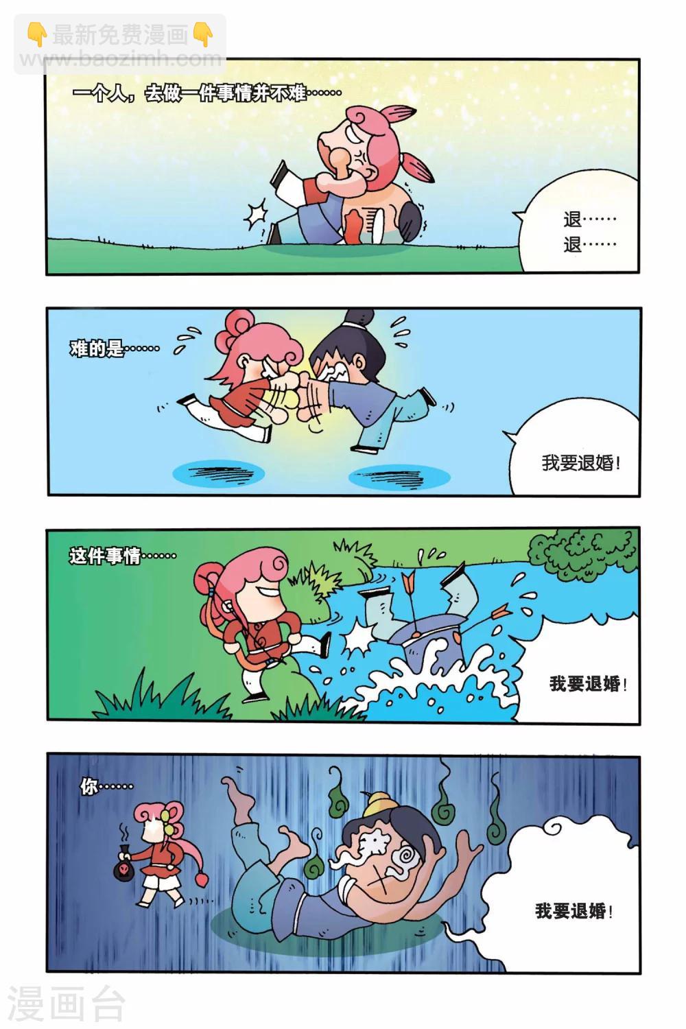 第2话 我的理想-第2话