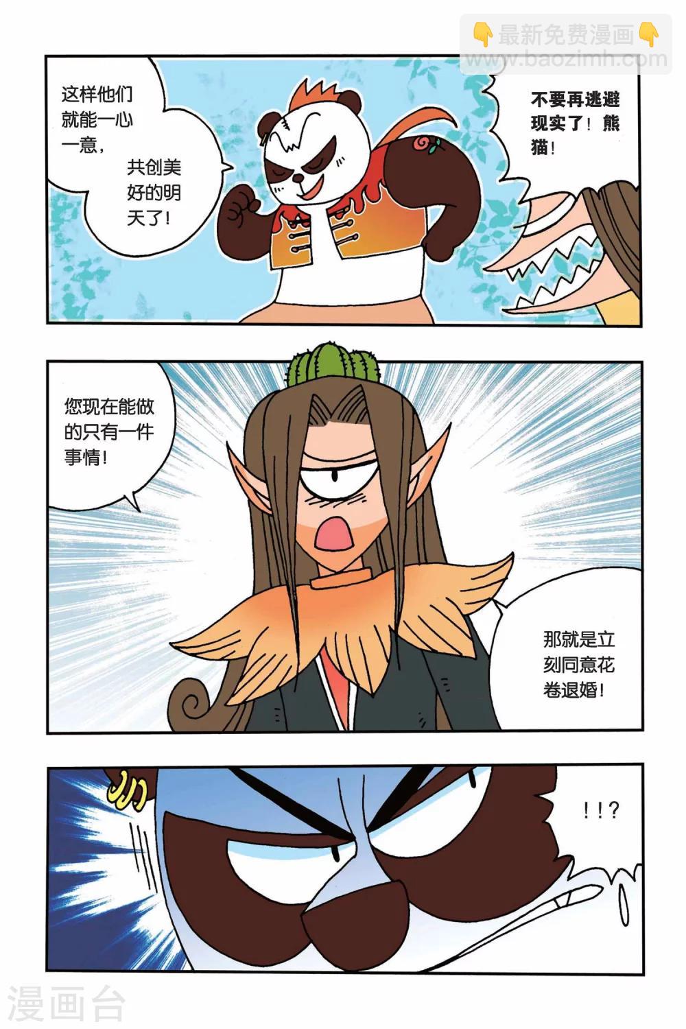 第2话 我的理想-第2话