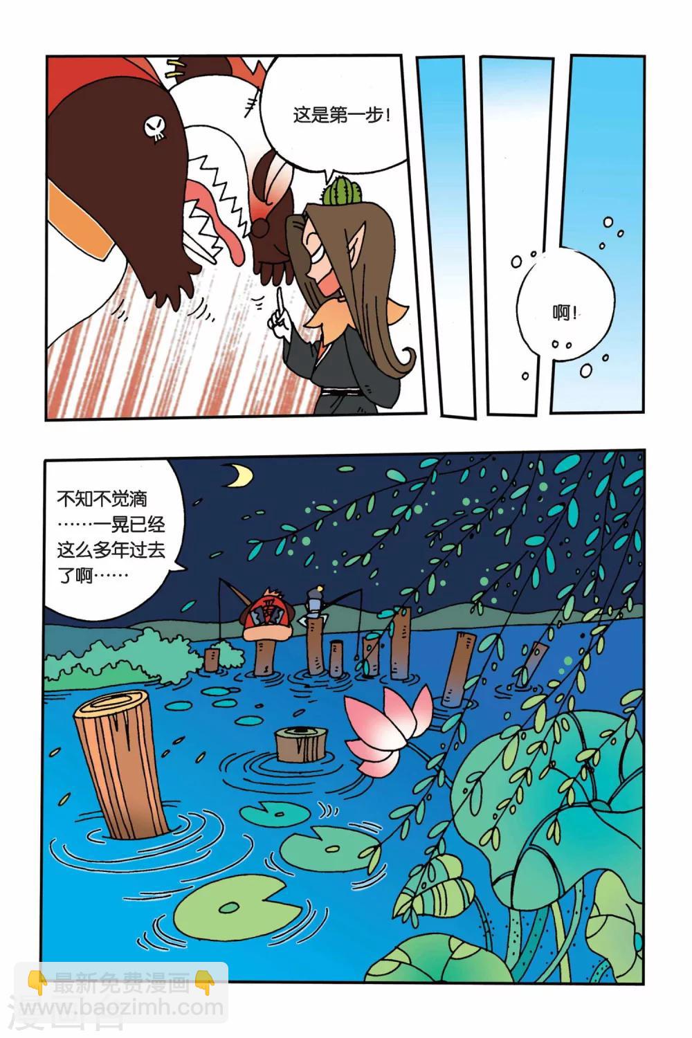 第2话 我的理想-第2话