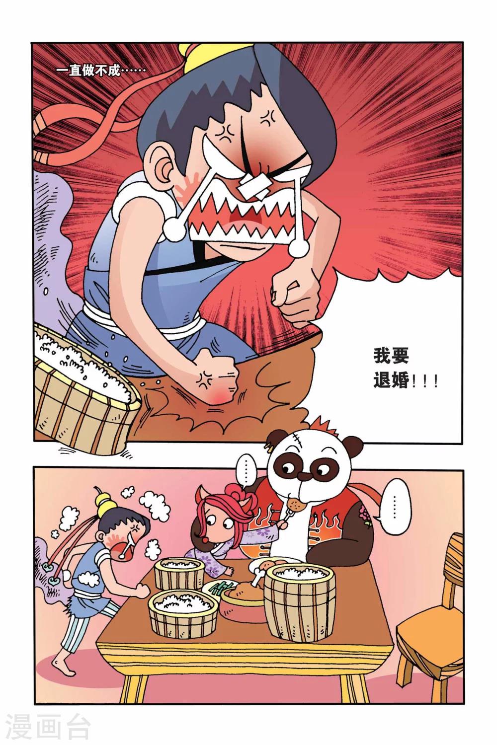 第2话 我的理想-第2话