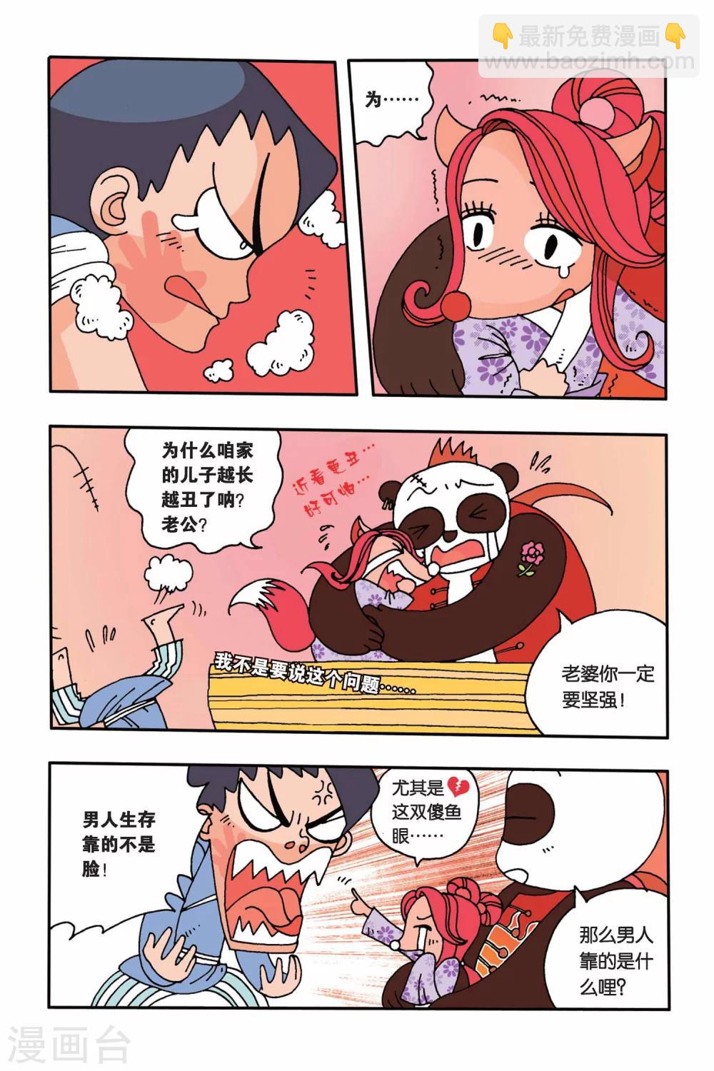 第2话 我的理想-第2话