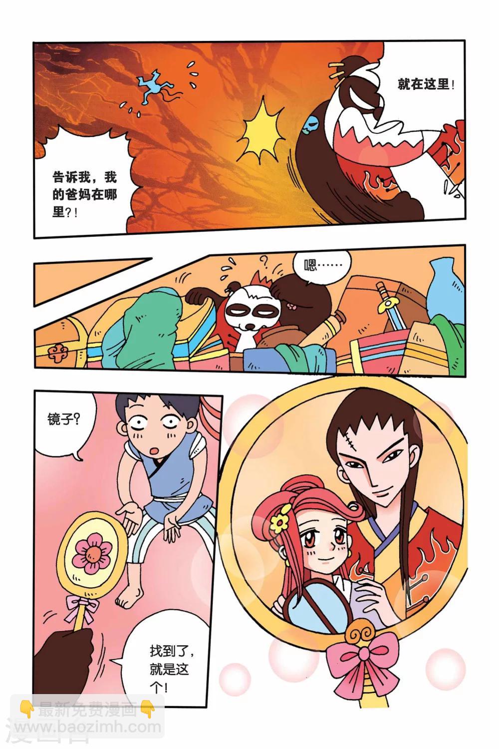 第2话 我的理想-第2话