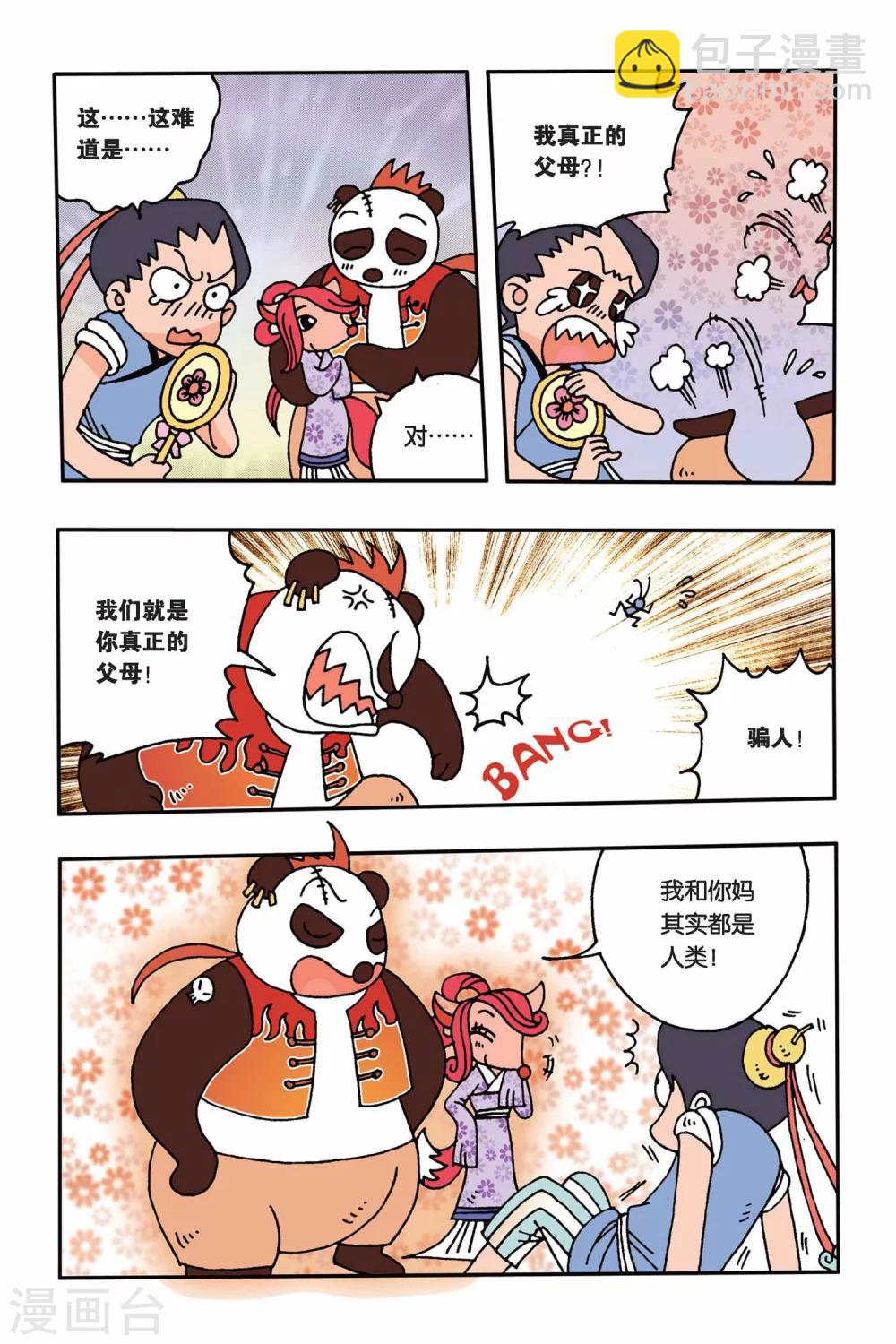 第2话 我的理想-第2话