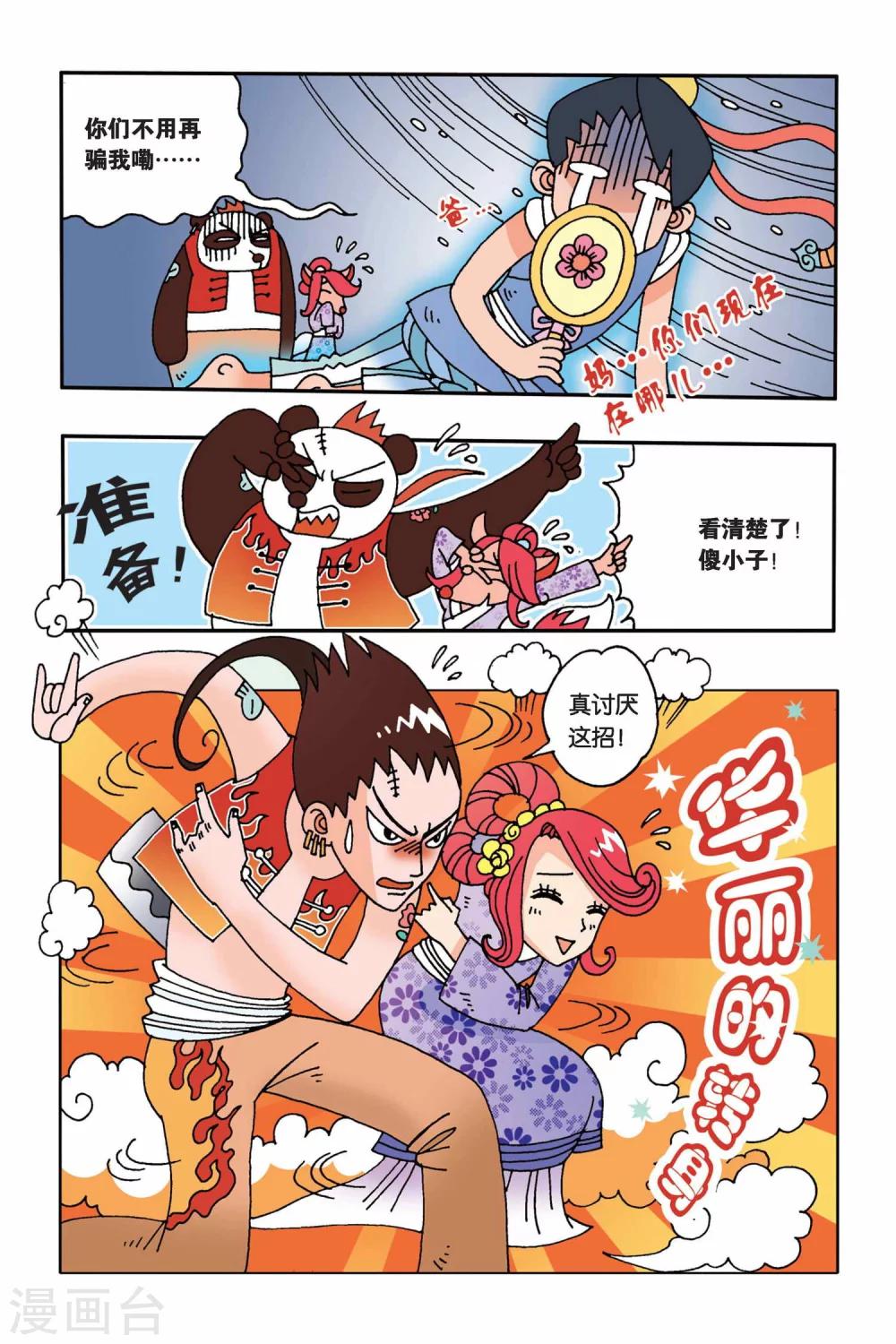 第2话 我的理想-第2话