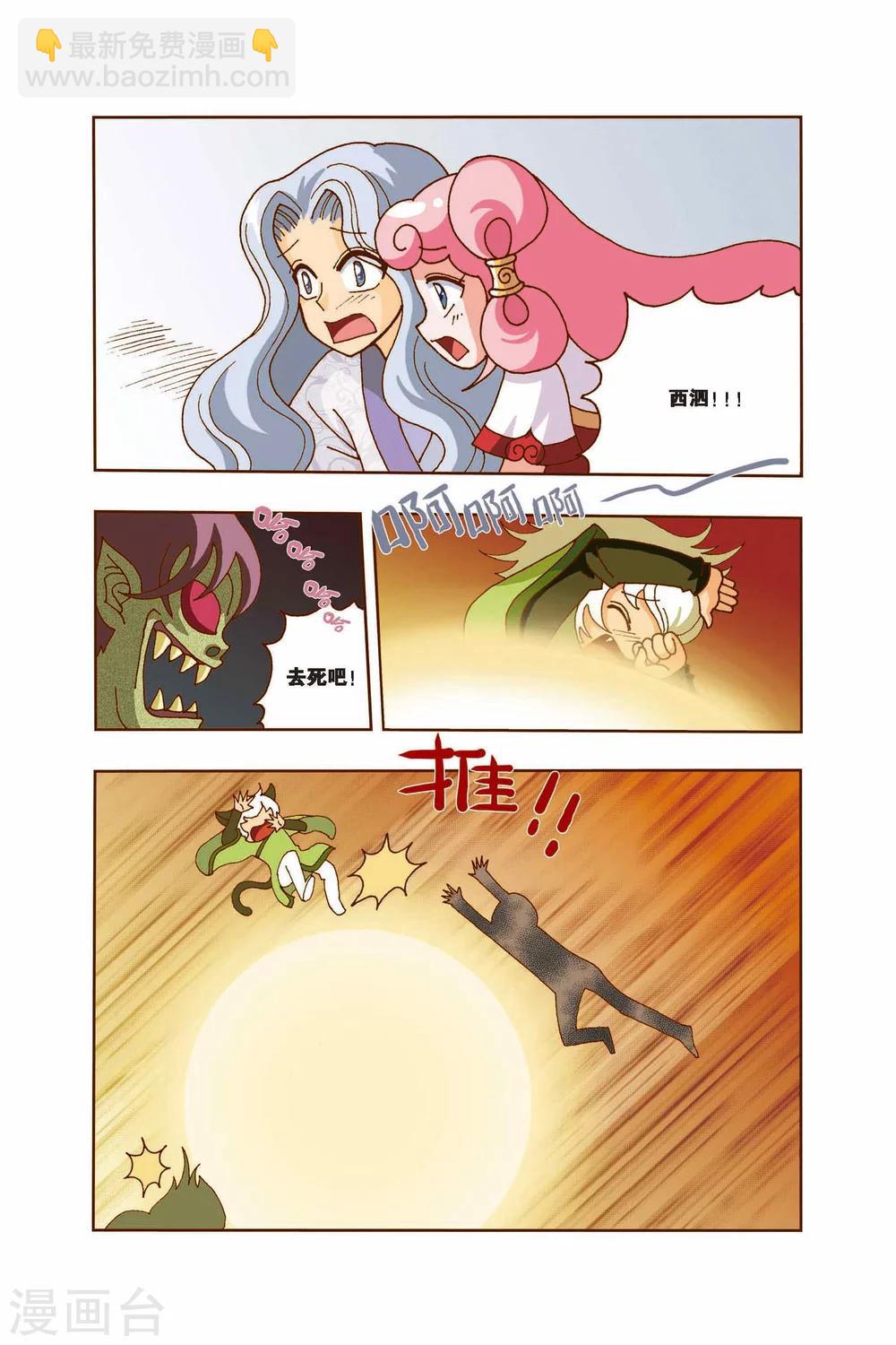 第12话 围捕-第12话