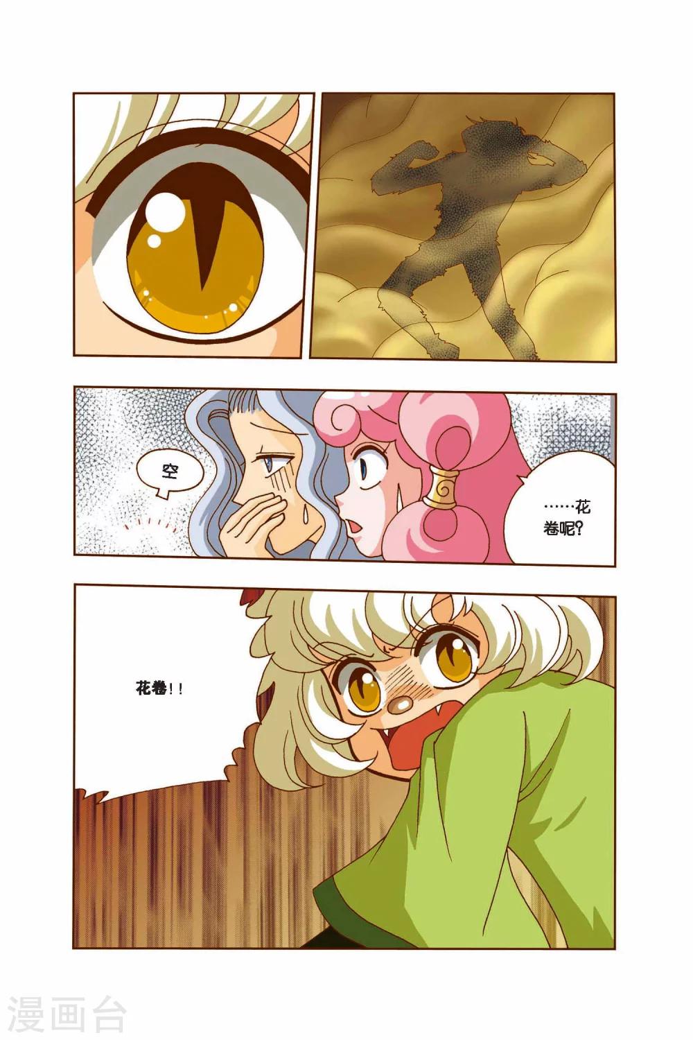 第12话 围捕-第12话
