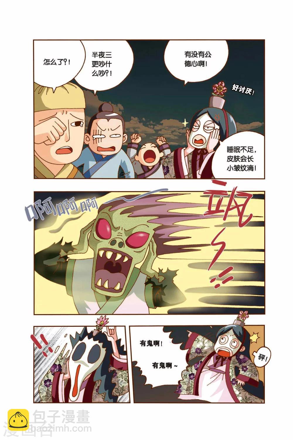第12话 围捕-第12话