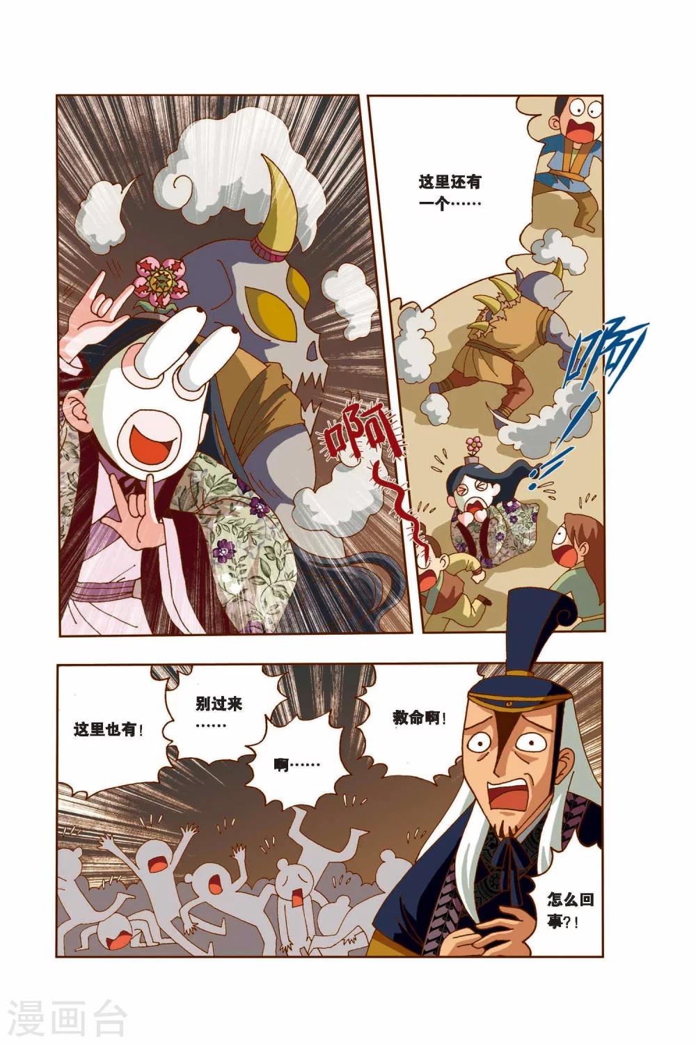 第12话 围捕-第12话