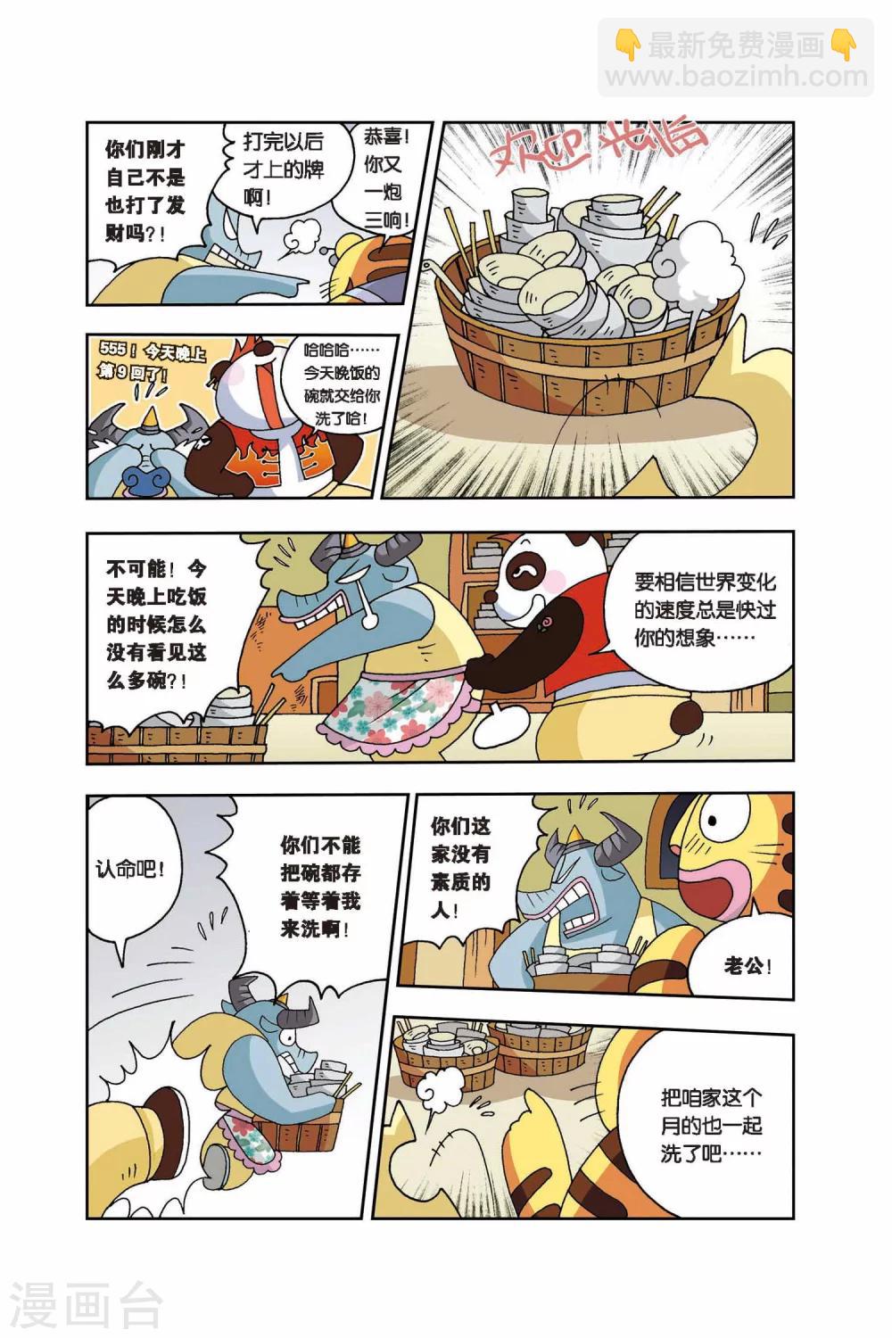 第14话 妖花-第14话