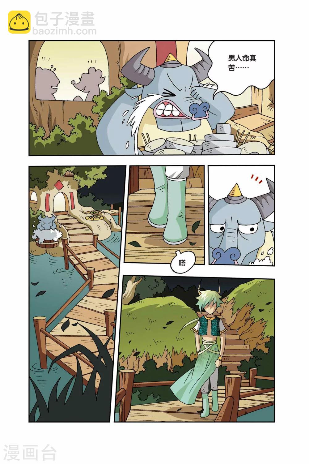 第14话 妖花-第14话