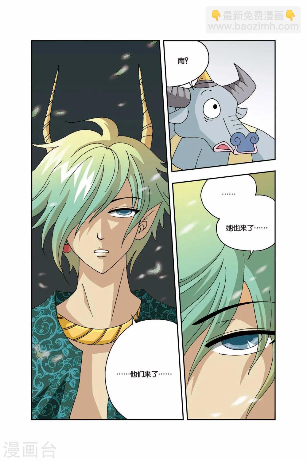 第14话 妖花-第14话