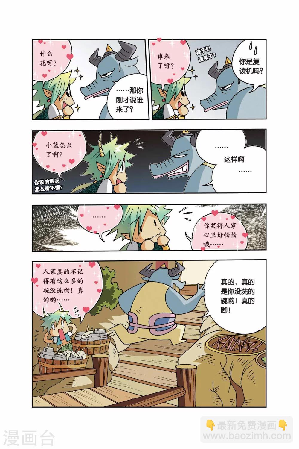 第14话 妖花-第14话