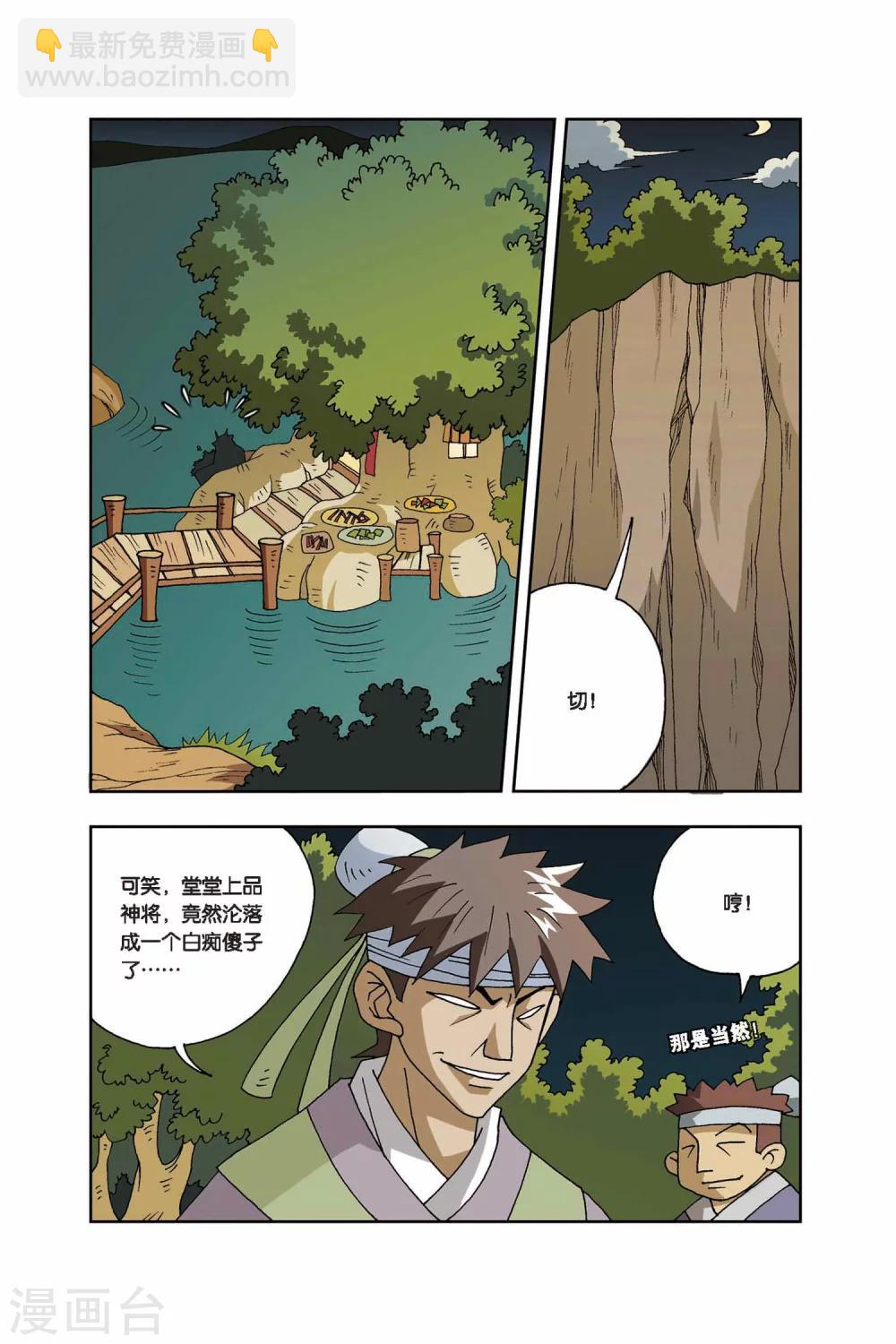 第14话 妖花-第14话