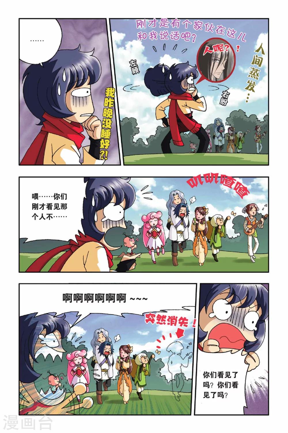 第18话 试炼之幻境-第18话