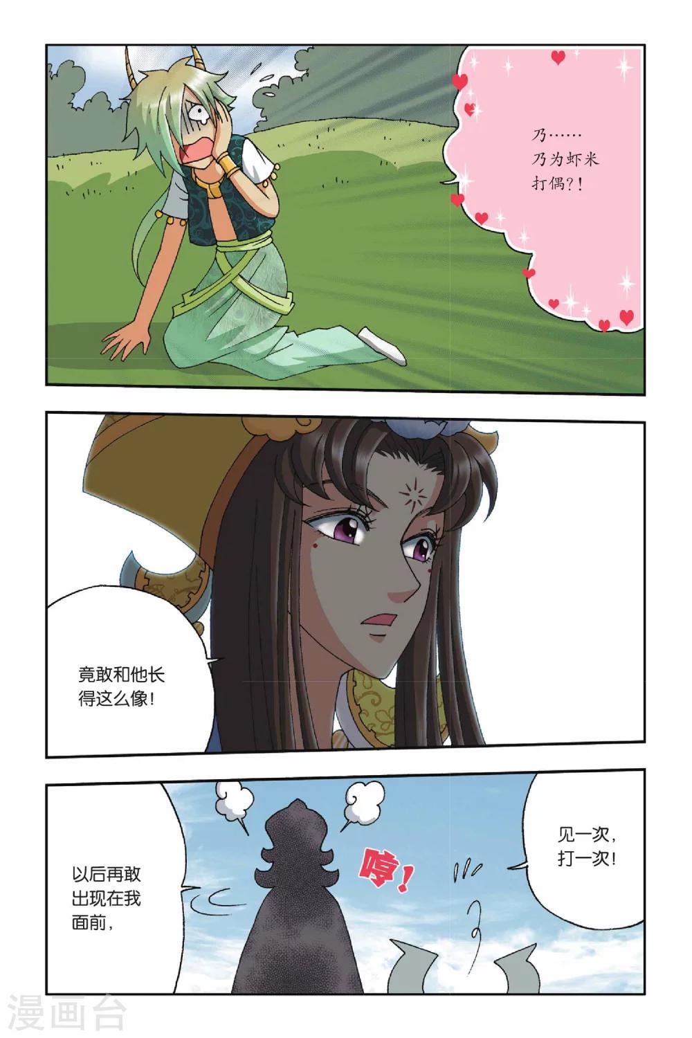 第18话 试炼之幻境-第18话