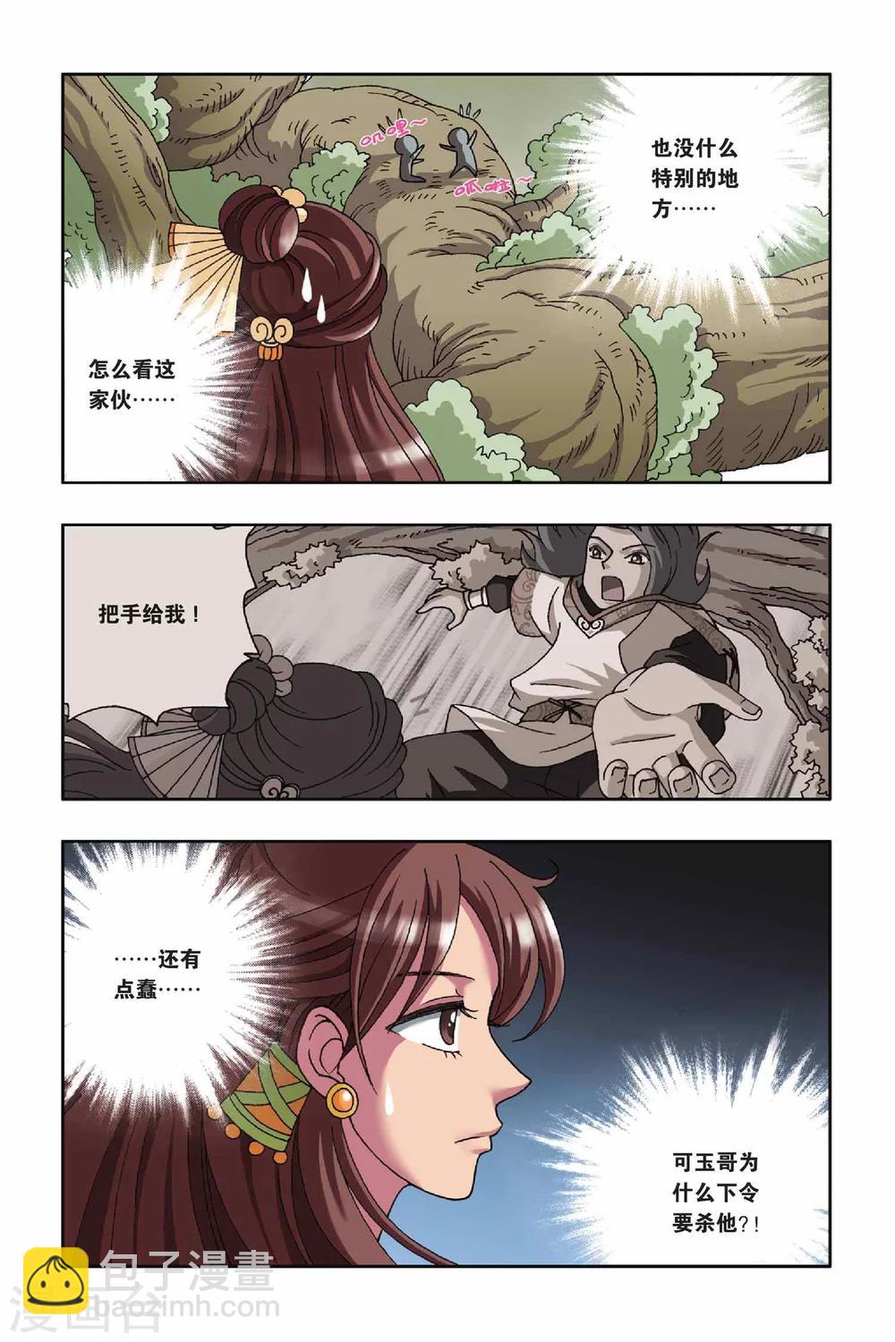 第20话 幻境的方向（中）-第20话