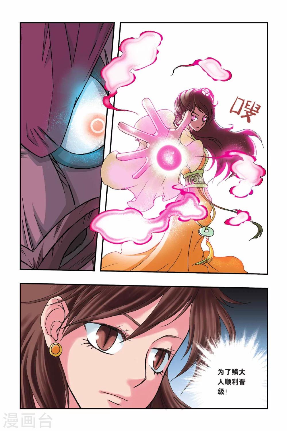 第22话 白色花卷-第22话