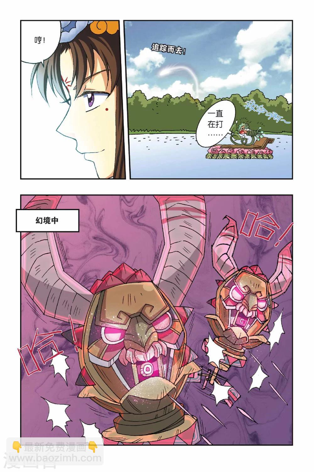第24话 通关-第24话