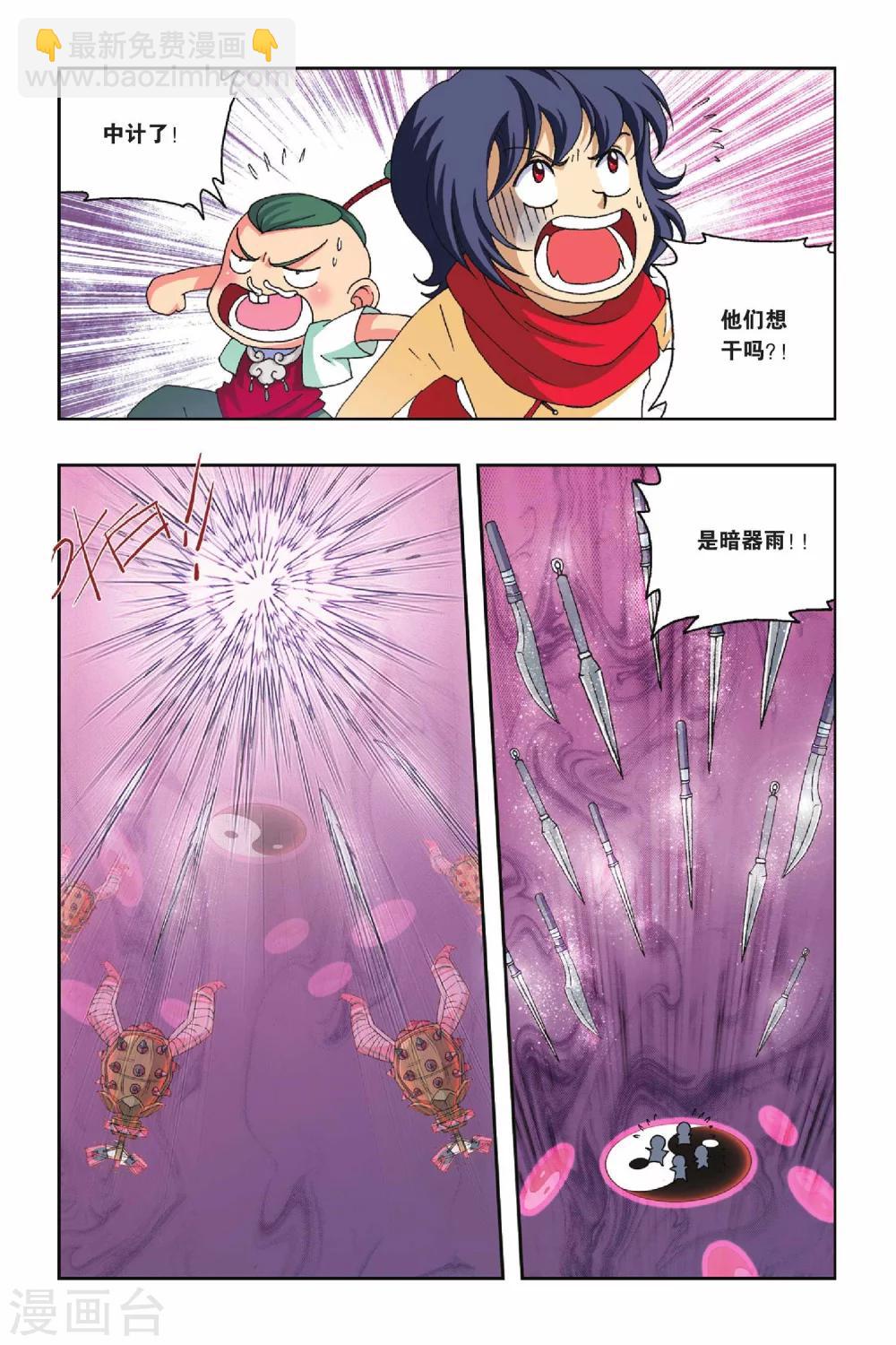 第24话 通关-第24话