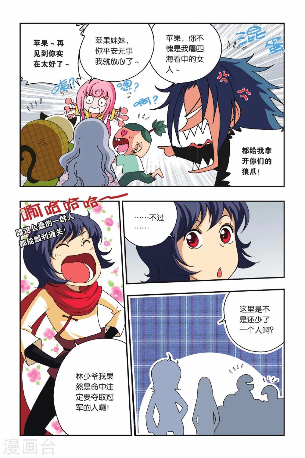 第24话 通关-第24话