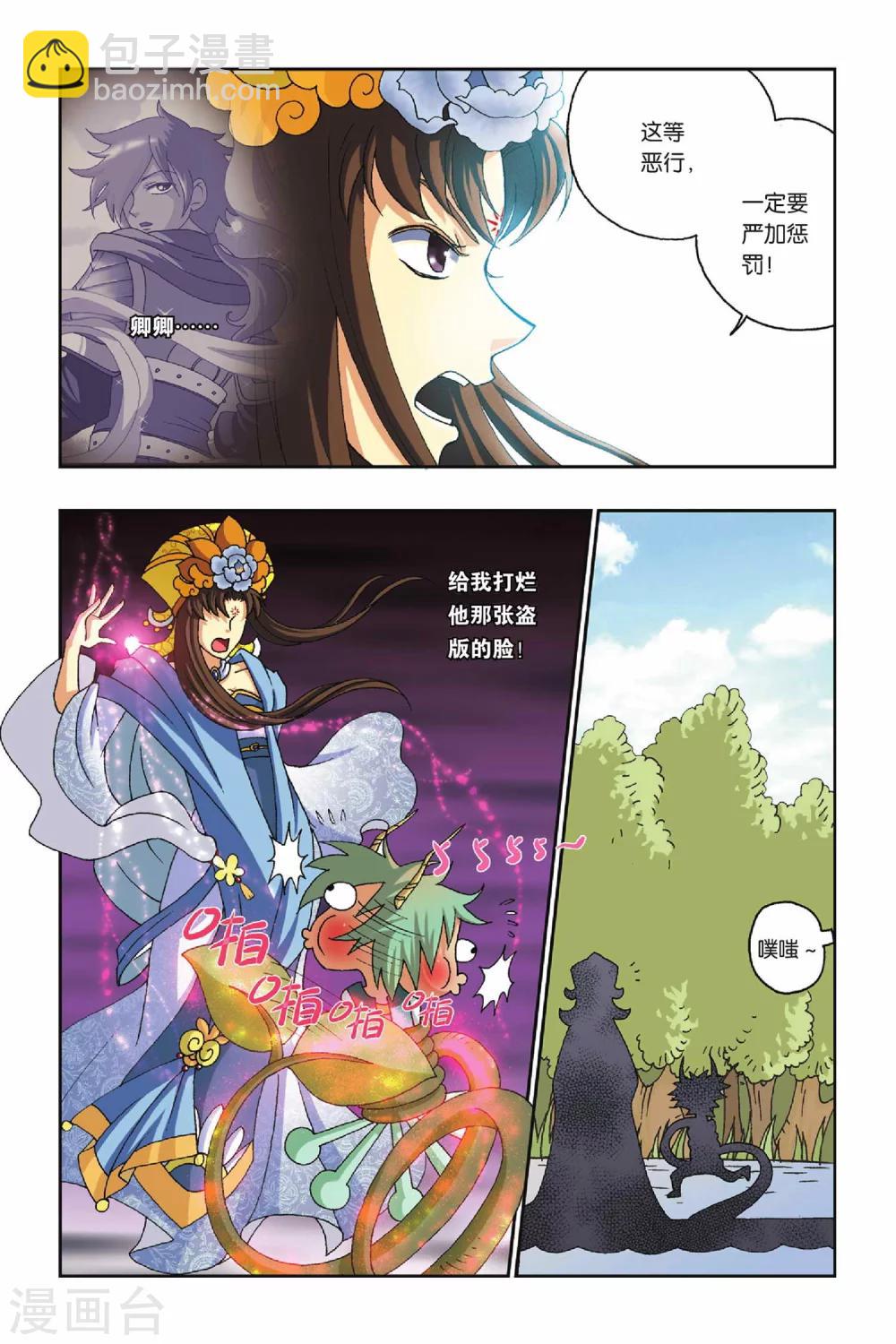 第24话 通关-第24话