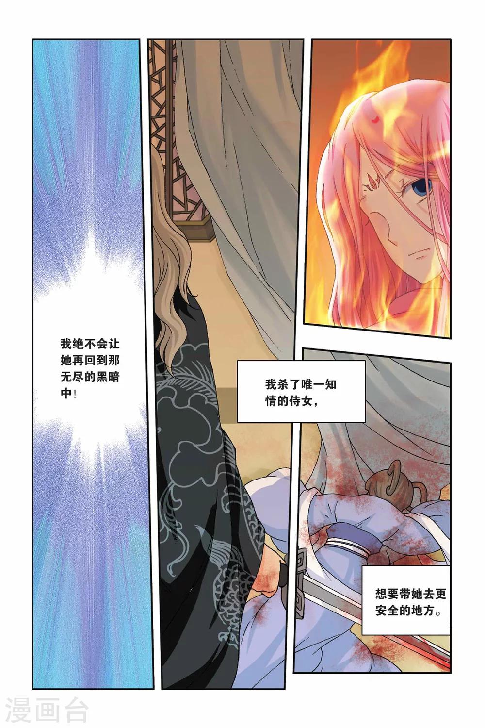 第28话 炼川的回忆-第28话